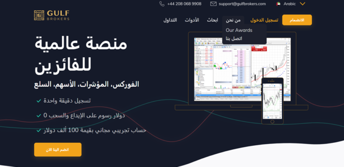 Gulf Brokers review Gulf Brokers review