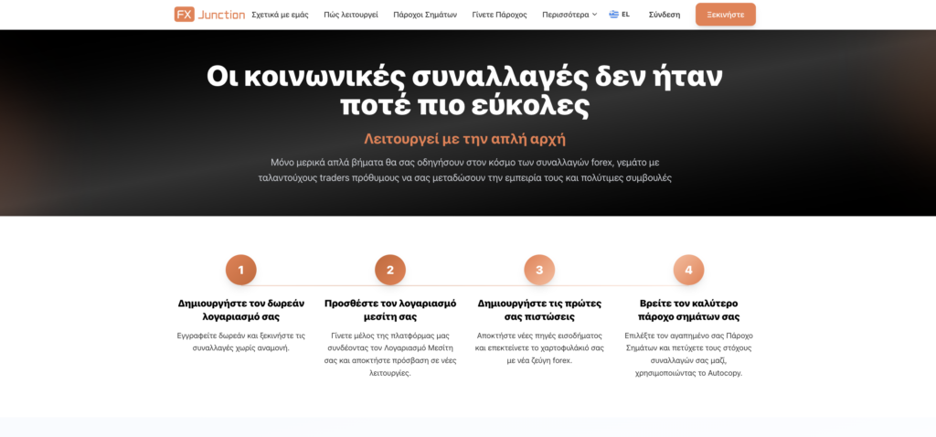 2 řecky | ForexMag Hero section with Greek headline about easy transactions; below, a four-step horizontal timeline with orange numbered circles (1–4) and captions describing creating a free account, adding your broker account, making your first deposits, and finding the best provider.