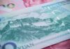 Close-up of a Chinese yuan banknote showing a historic fortress/Great Wall-style illustration and security patterns
